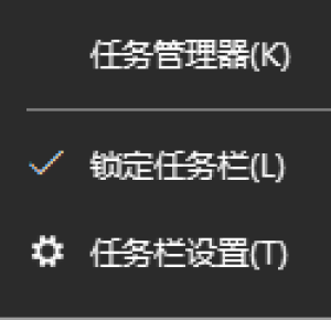 Win10强制锁定任务栏禁止修改