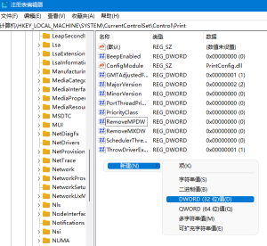 共享打印机提示0x0000011b错误