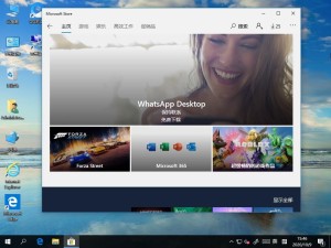 Win10删除应用商店下载记录