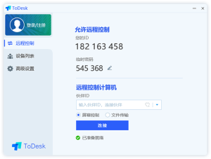 远程协助软件Todesk