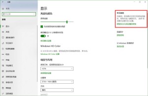 Win10关闭设置右侧帮助提示