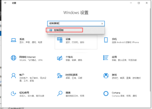 Win10禁止开机自动运行语音识别