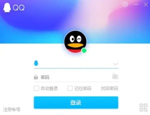 QQ远程协助连接电脑进行维修