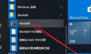 右键没有WinRAR添加到压缩文件功能