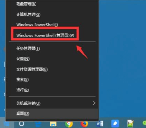 Win10卸载edge浏览器