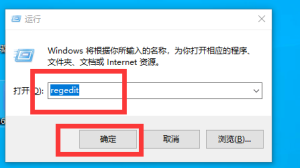 Win10更改系统全局字体