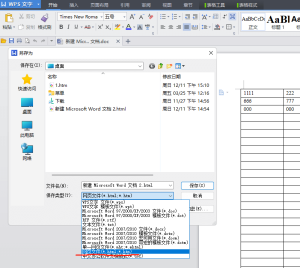 Word文档Excel表格互转不变形