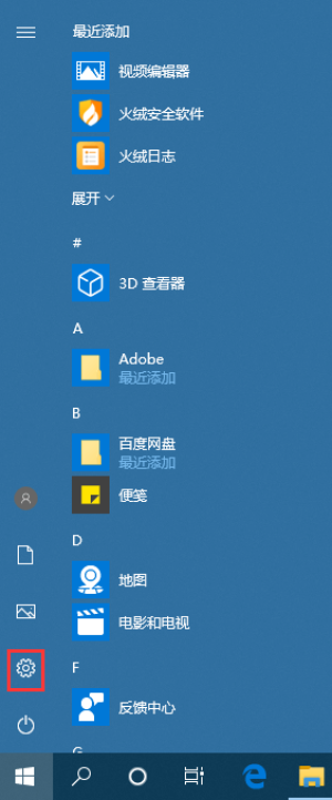 Win10屏幕刷新频率怎么调整设置