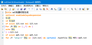 MD5批量校验生成