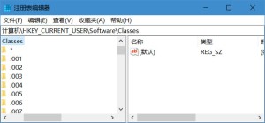 Win10右桌面键打不开个性化设置