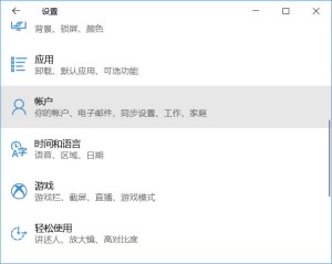 Win10设置两台电脑同步跨设备同步教程