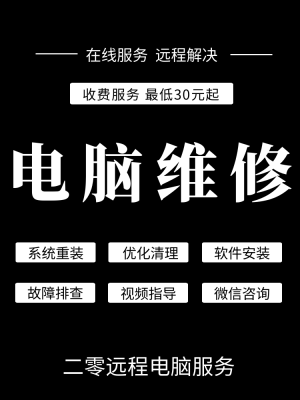 2023北京易阿科技有限公司远程电脑维修维护与您同行