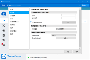 远程办公软件和工具介绍