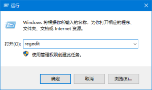 更改Windows 10默认登录验证方式