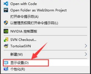 Win10双屏显示设置