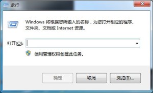 Win7没有运行窗口怎么办