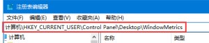 Win10调整电脑桌面图标之间的间距