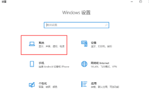 Win10怎么把电源设置为高性能