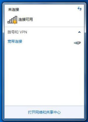 虚拟网卡导致无线网卡搜不到信号Microsoft Virtual WiFi Miniport Adapter