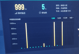 Win10无线不稳定Ping延迟高