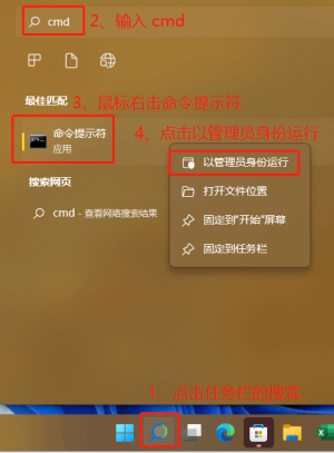 Win11 hosts文件重置修复