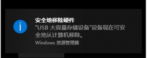 Win10通知改Win7通知经典样式